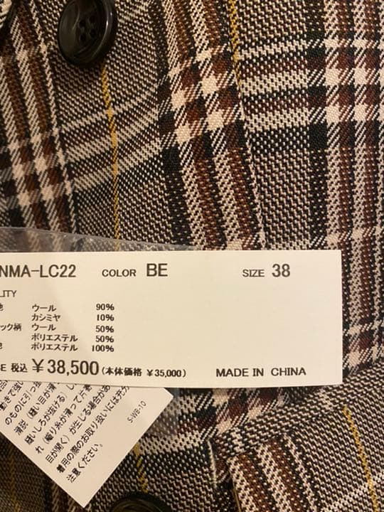 noise maker カシミア混チェスターコート ロングコート