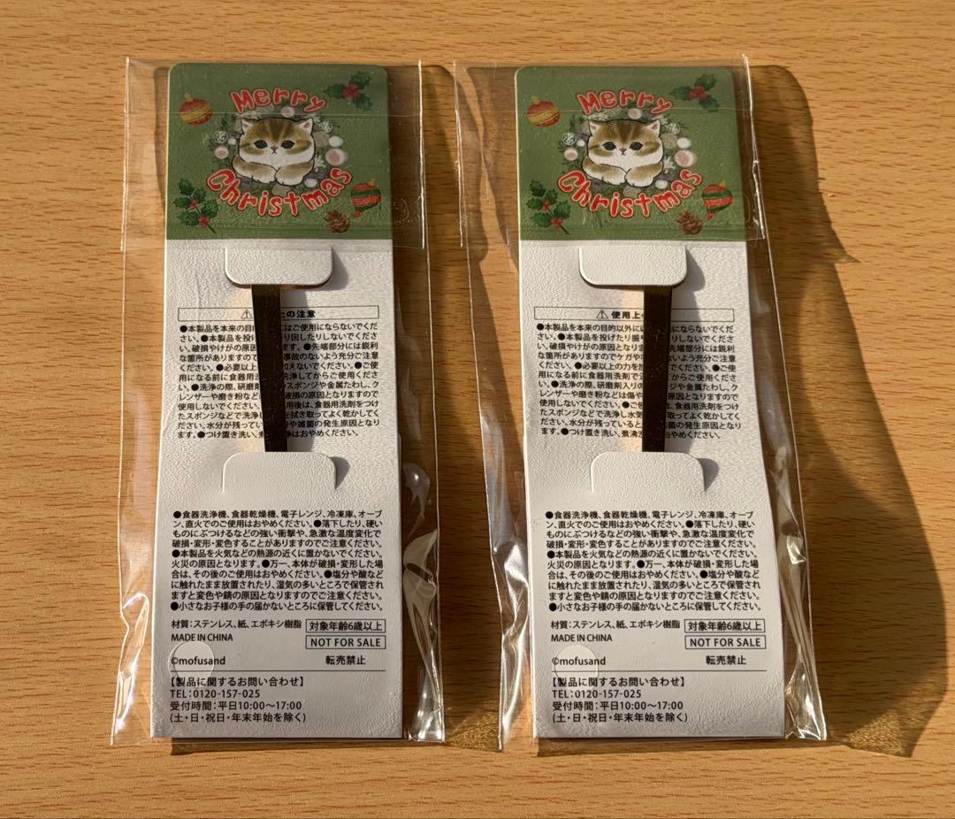 モフサンド ファミリーマート限定 猫耳フォーク 2個セット mofusand