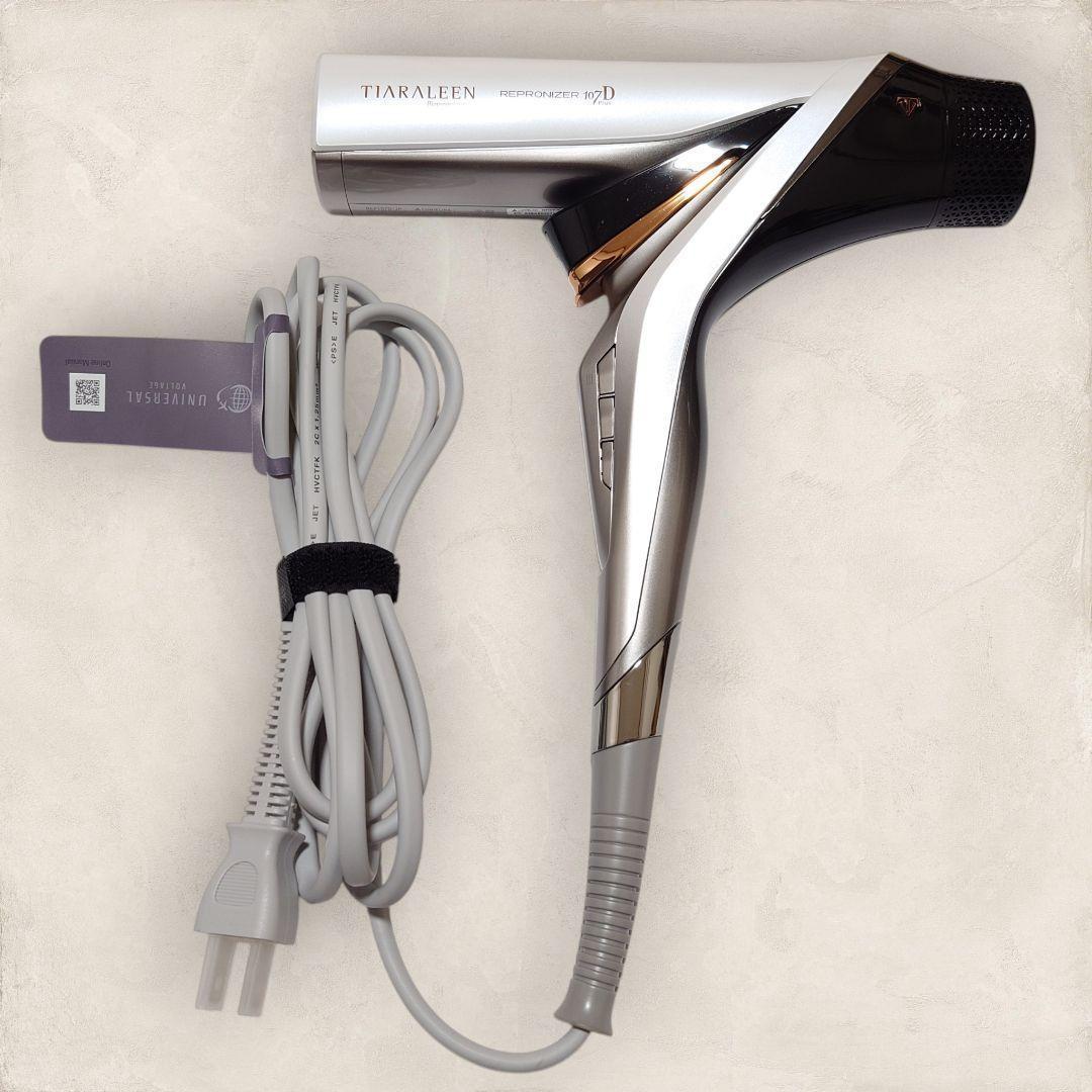 ✨美品✨ レプロナイザー 107DPlus REP107D-JPドライヤー