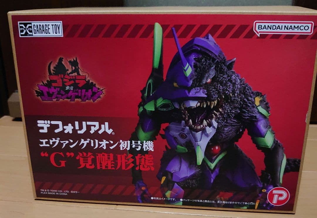 デフォリアル エヴァンゲリオン初号機 \