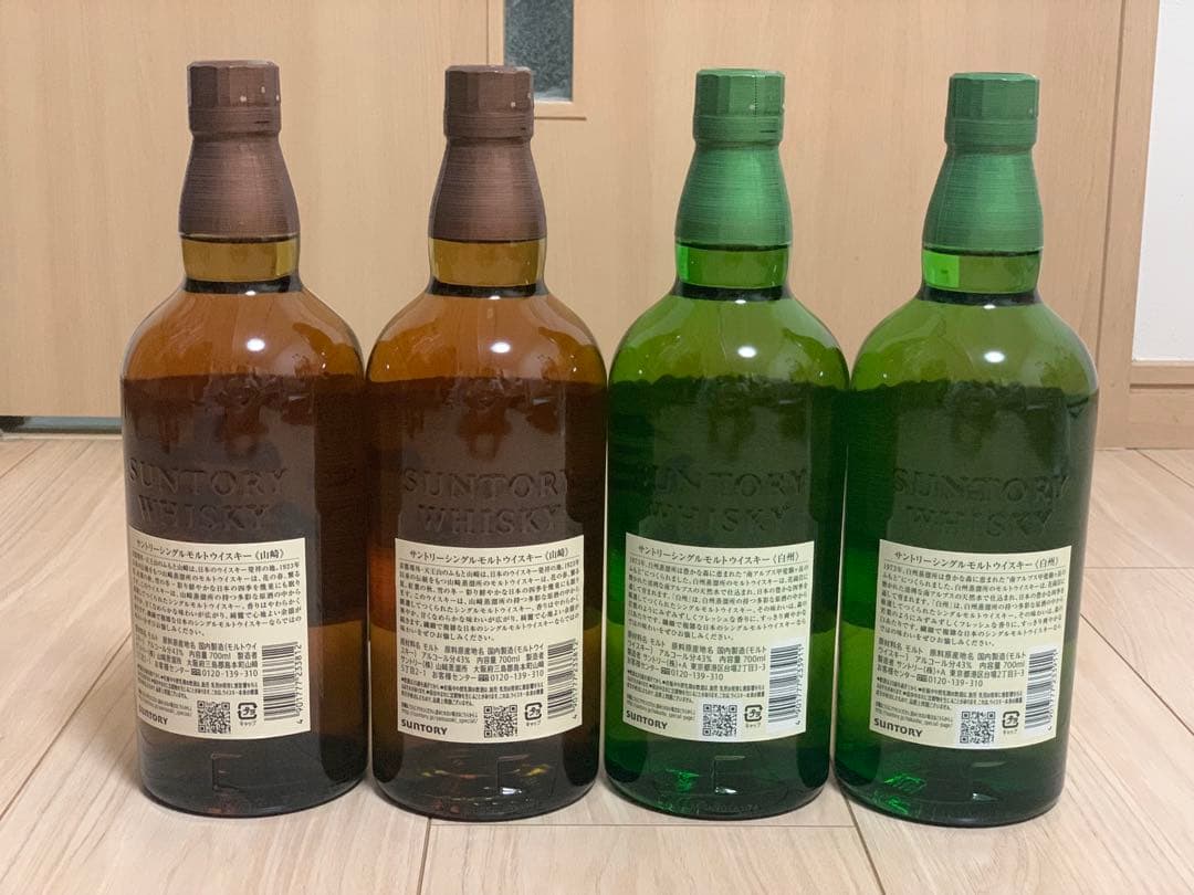 白州 山崎 ウイスキー 700ml 新品未開封 計4本セット