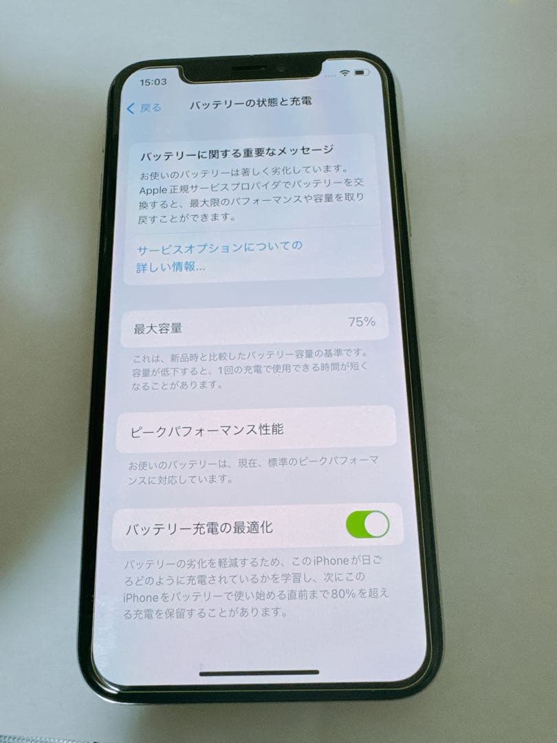 Apple iPhone X 本体 シルバー 64gb