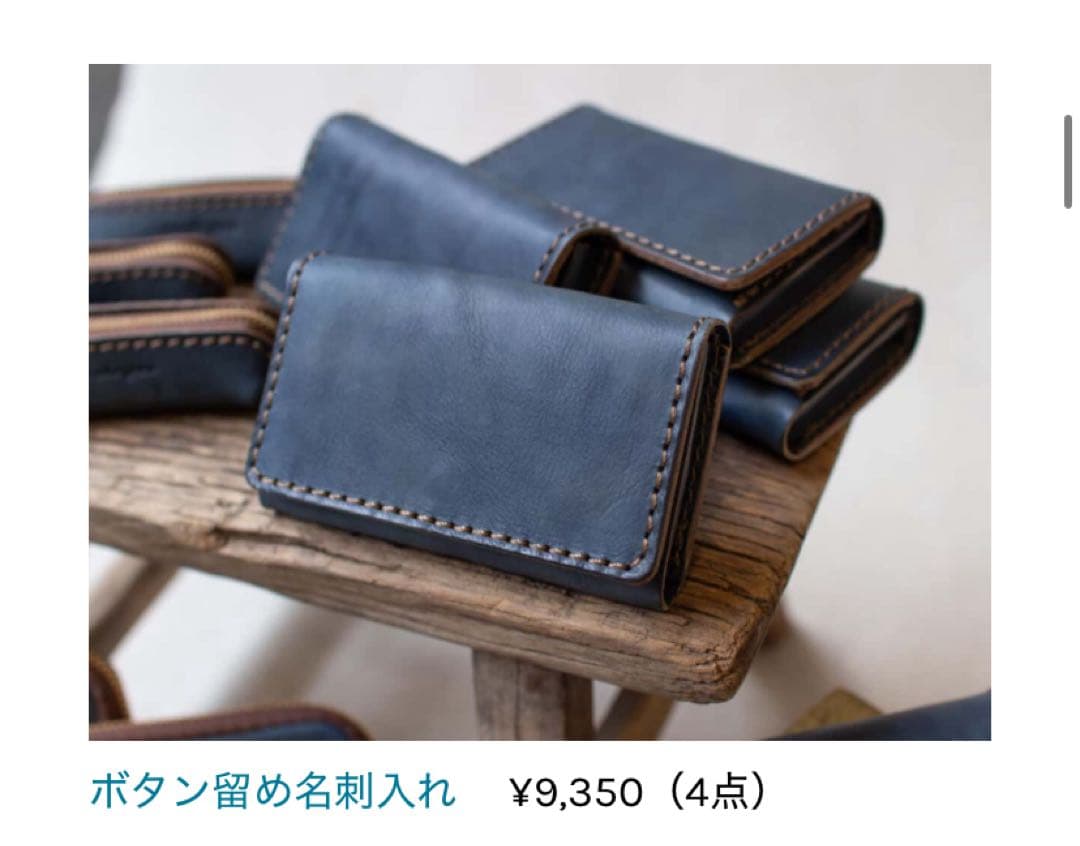 む*ん様 analogico ボタン留め名刺入れ 限定　藍染め