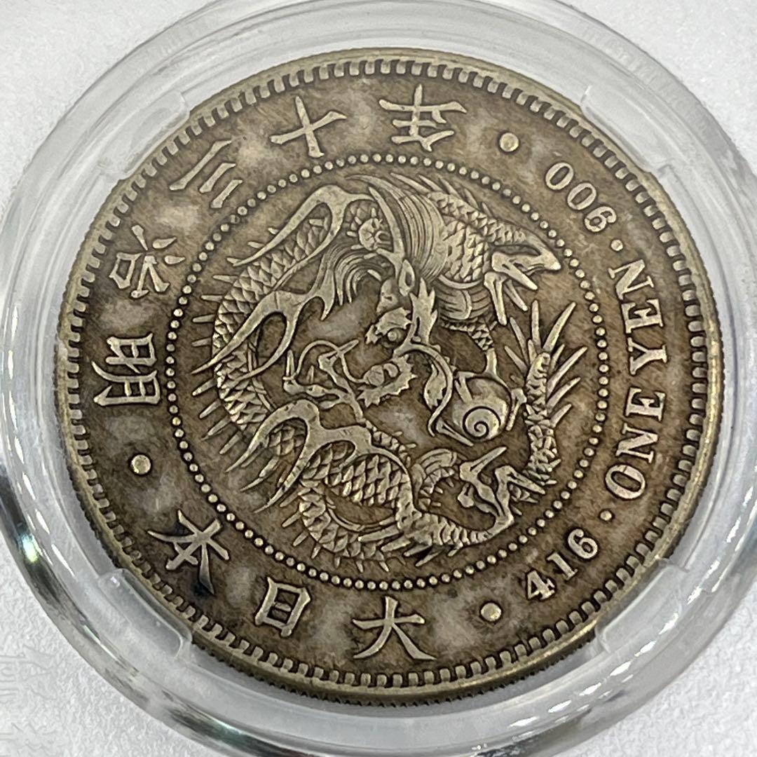 CCGA AU58 明治三十年 新一円銀貨 新一圓銀貨 新1円銀貨 明治30年