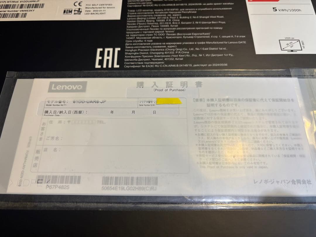 Lenovo ThinkVision M14 モバイルモニター 本体