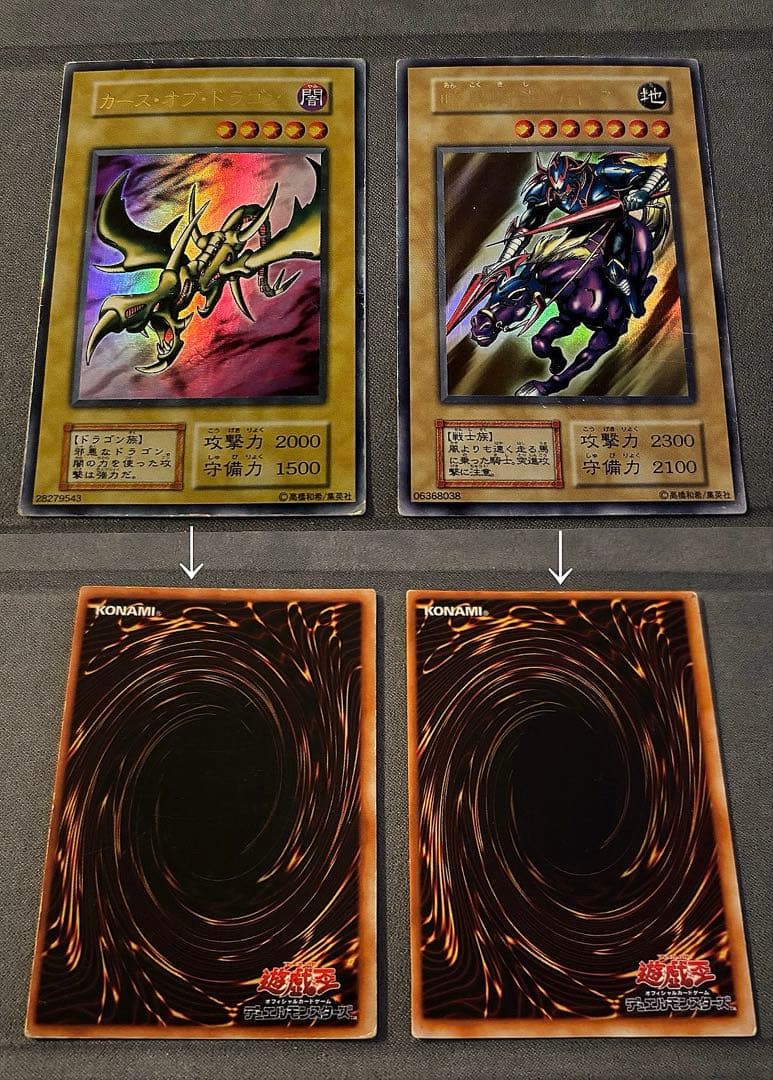 田*介様 遊戯王 初期 スーパーレア以上 29枚 まとめ