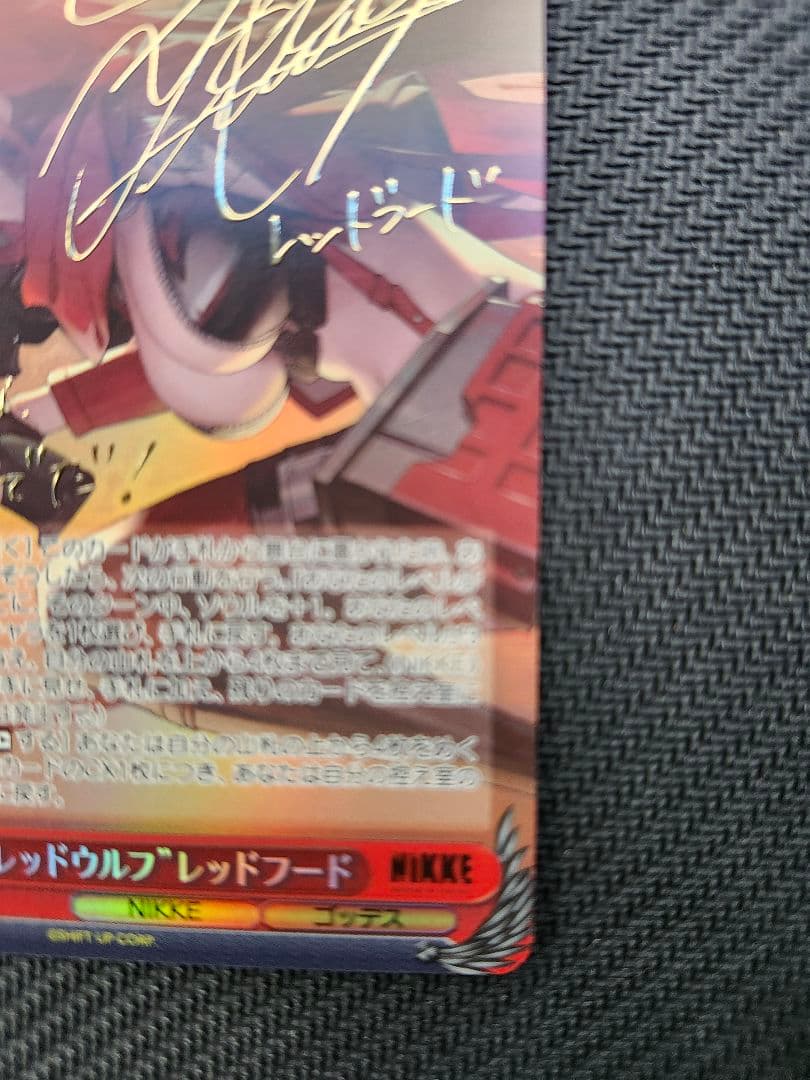 ヴァイスシュヴァルツ　NIKKE SP サイン　レッドウルフ　レッドフード