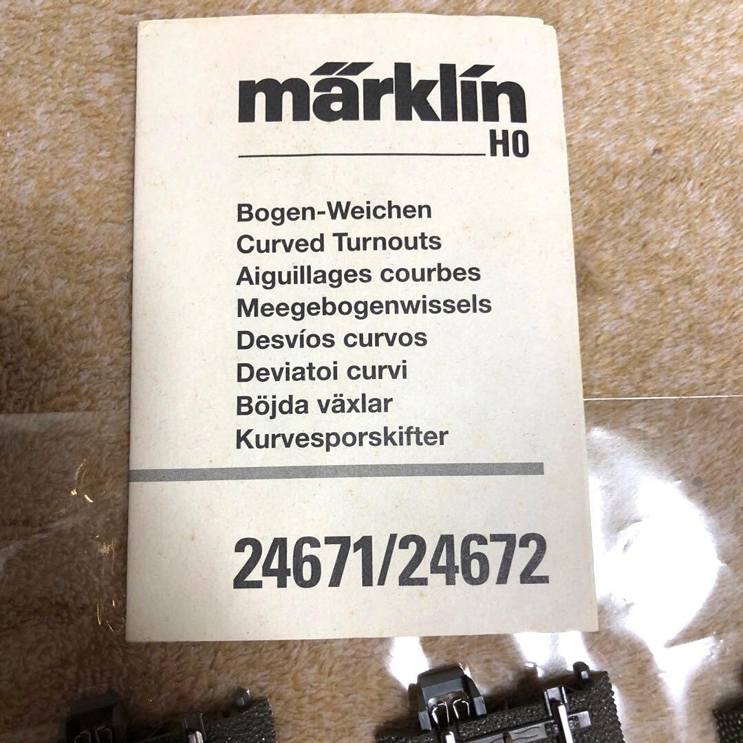 メルクリン HO Cトラック