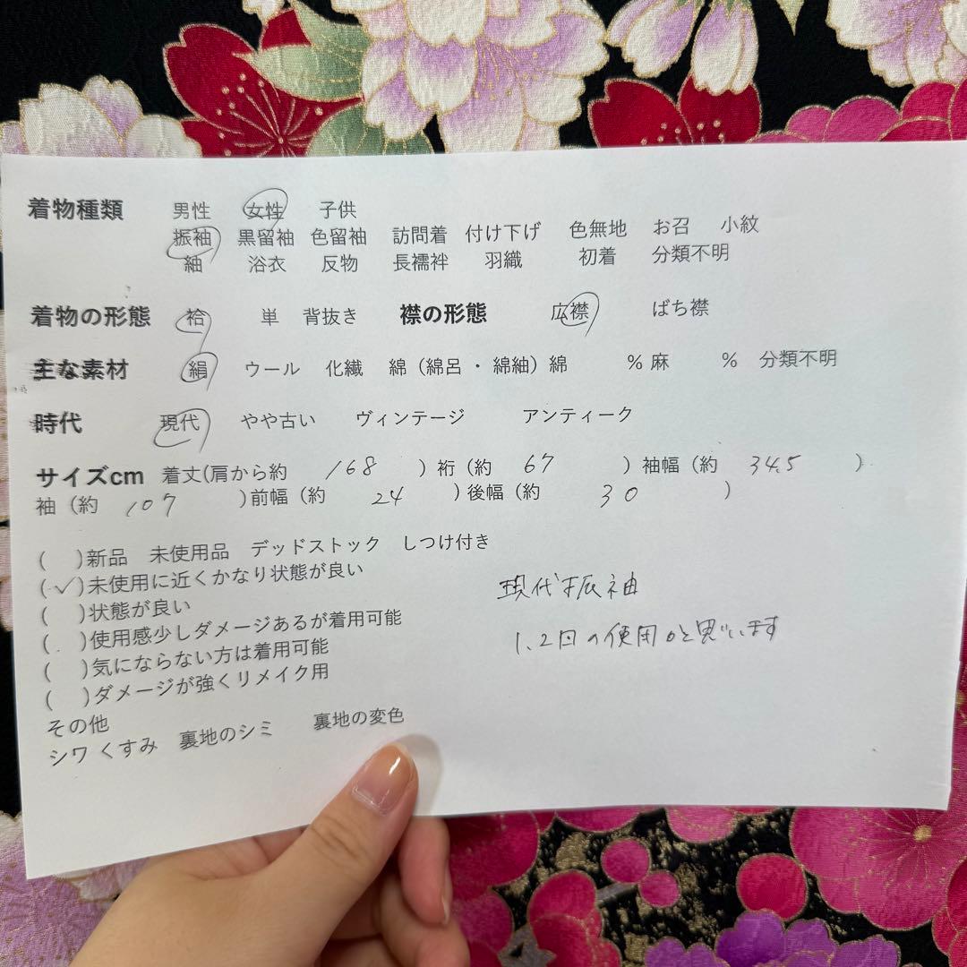 超美品　正絹　現代振袖　成人式　着物168 黒　刺繍　黒　白　赤　ピンク　黒