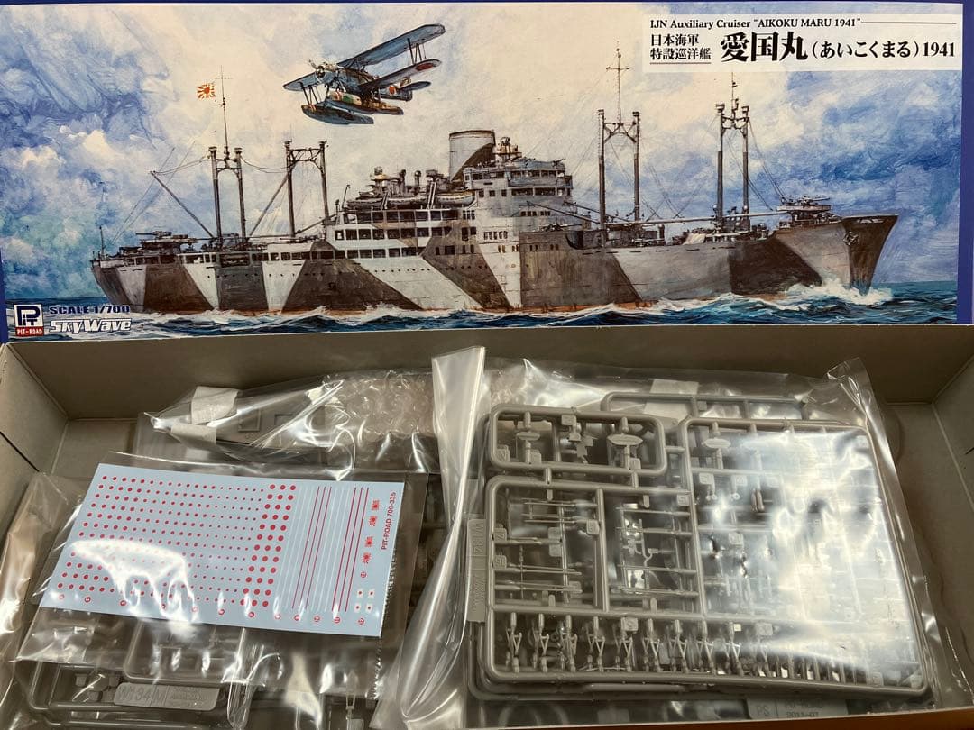 日本海軍艦艇6隻セット内袋未開封、注）画像1にアオシマ大井が写っていません