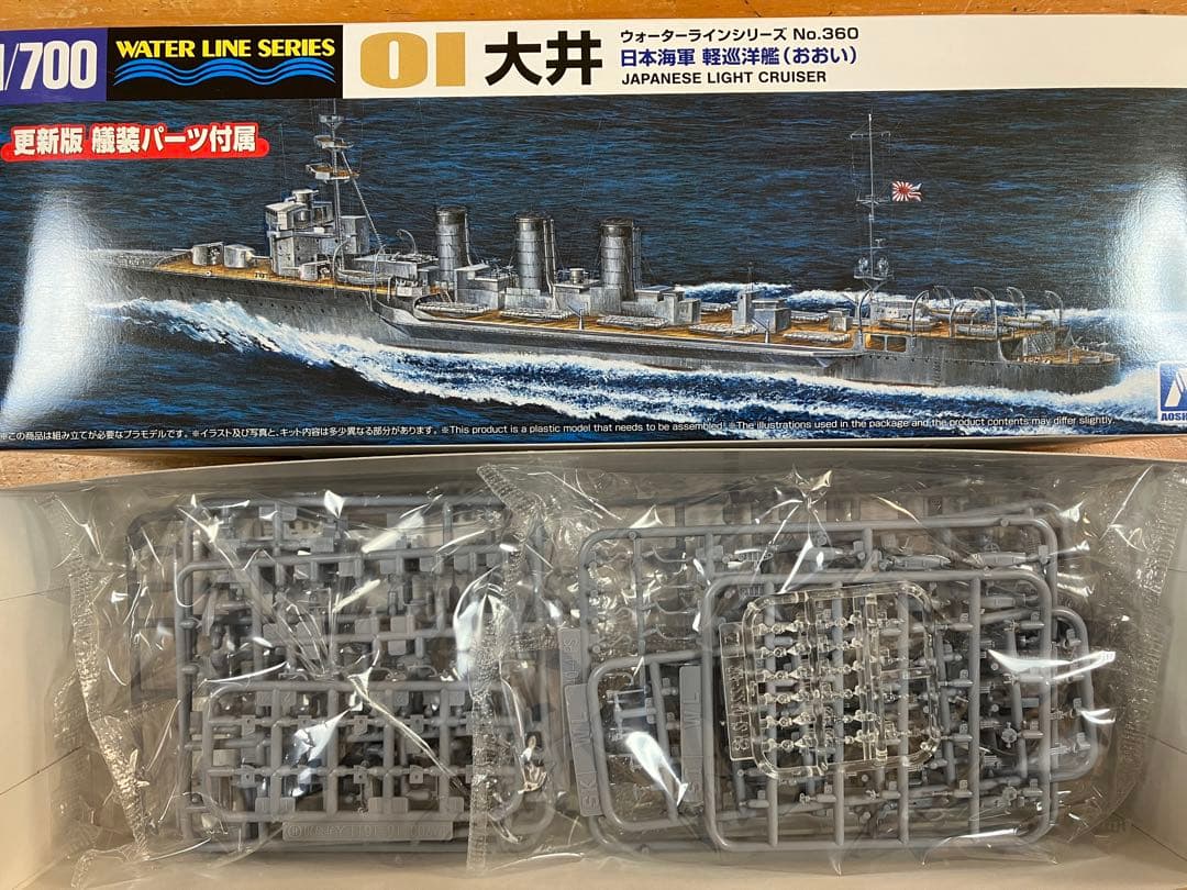 日本海軍艦艇6隻セット内袋未開封、注）画像1にアオシマ大井が写っていません