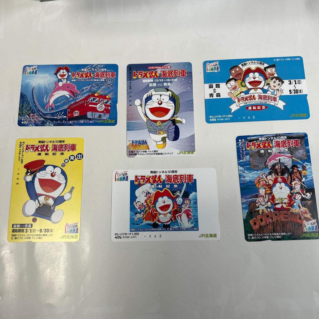 u*f様 オレンジカード　未使用　ドラえもん　海底列車　ＪＲ北海道　６枚