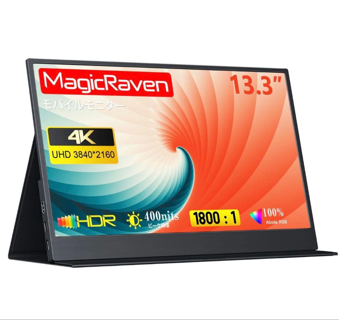MagicRaven 13.3インチ 4Kモニター