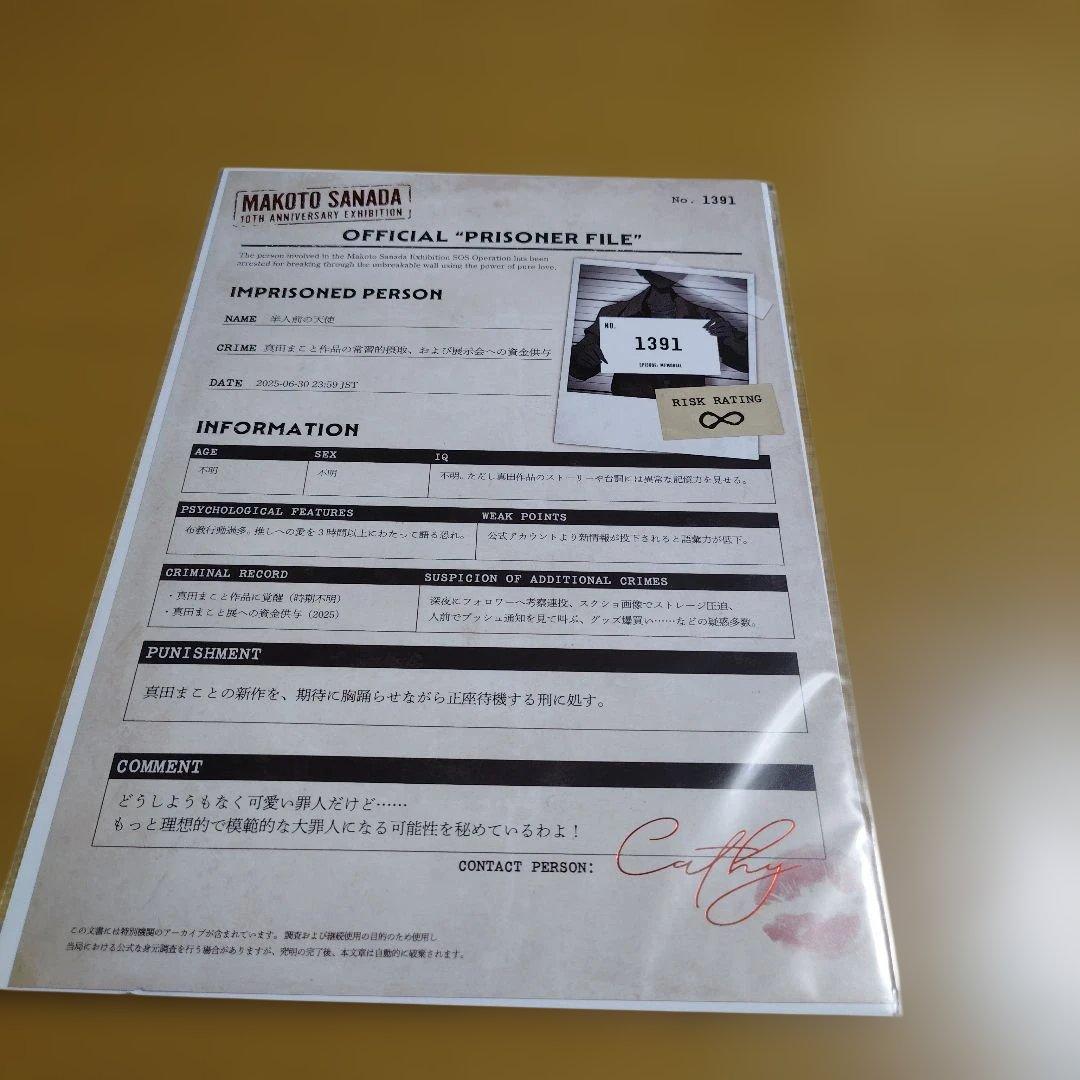 真田まこと展 クラウドファンディング リターン品セット