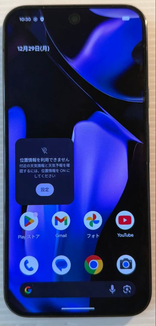 GooglePixcel9ProXL Obsidian 256GB SIMフリー