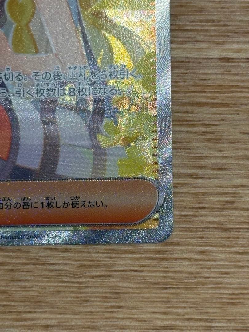 リーリエの決心 SARポケモンカード