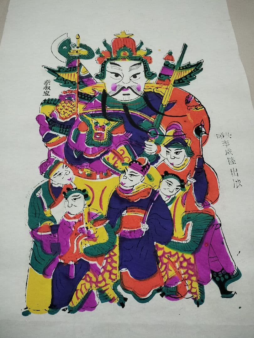 タントウ木版画(灘頭) 2枚セット 手刷り 蘇州版画 中国年画 李咸陸