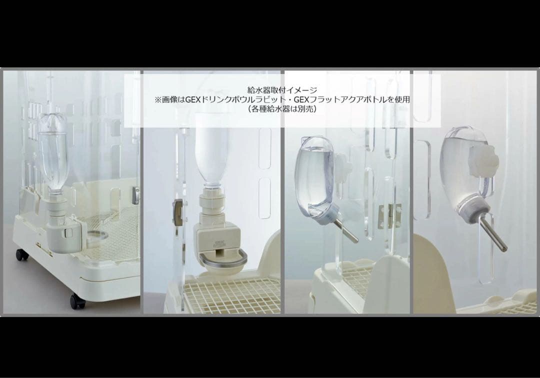 ＧＥＸ　ラビんぐ スマートルームクリア 1 【アクリル製ラビットケージ】