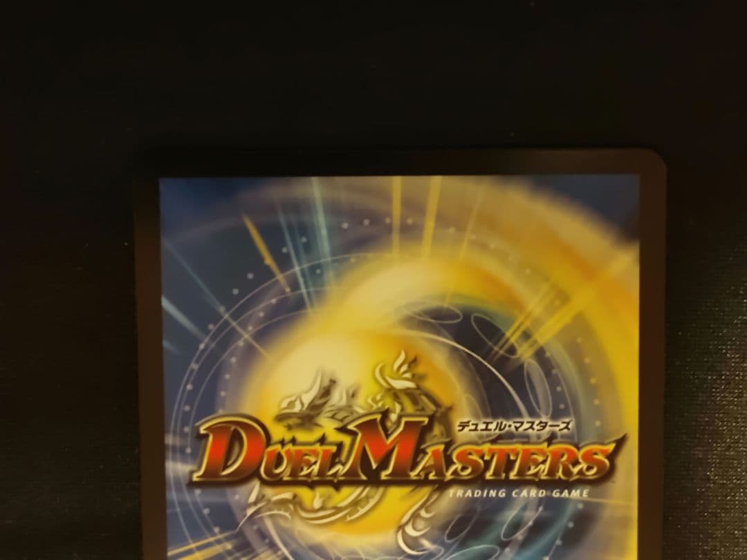 【デュエルマスターズ】若き大長老アプル　金トレジャー