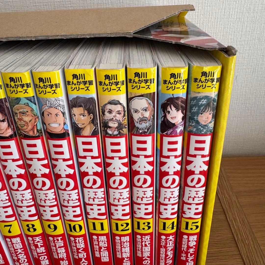 ふうけいパパ⋆ 角川まんが学習シリーズ 日本の歴史 1～15全巻