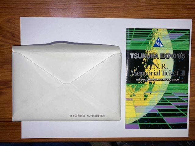 国際科学技術博覧会（科学万博つくば’８５　EXPO’８５）開催記念乗車券