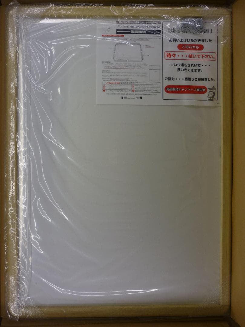 ４枚組 A1 前開アルミフレーム 業務用 未使用新古品 PG-32R 白木 角丸