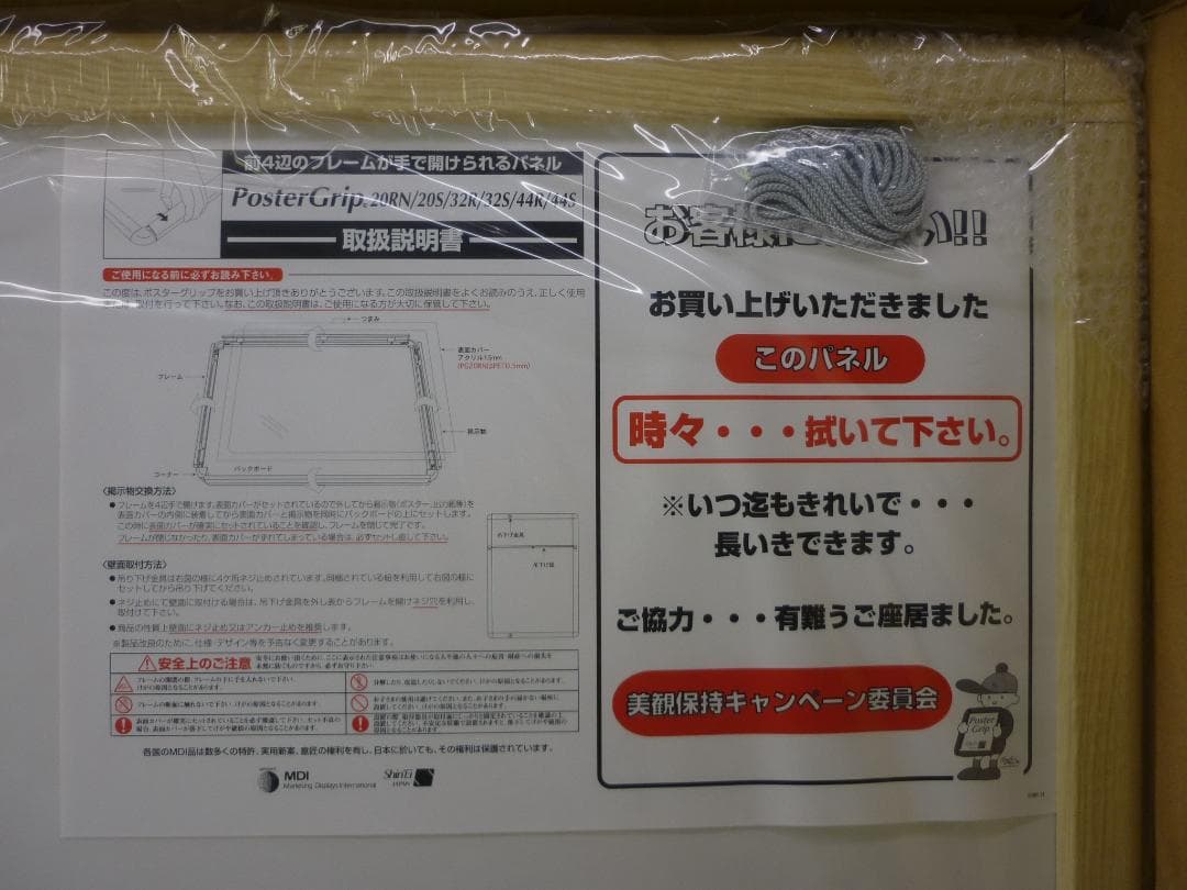 ４枚組 A1 前開アルミフレーム 業務用 未使用新古品 PG-32R 白木 角丸