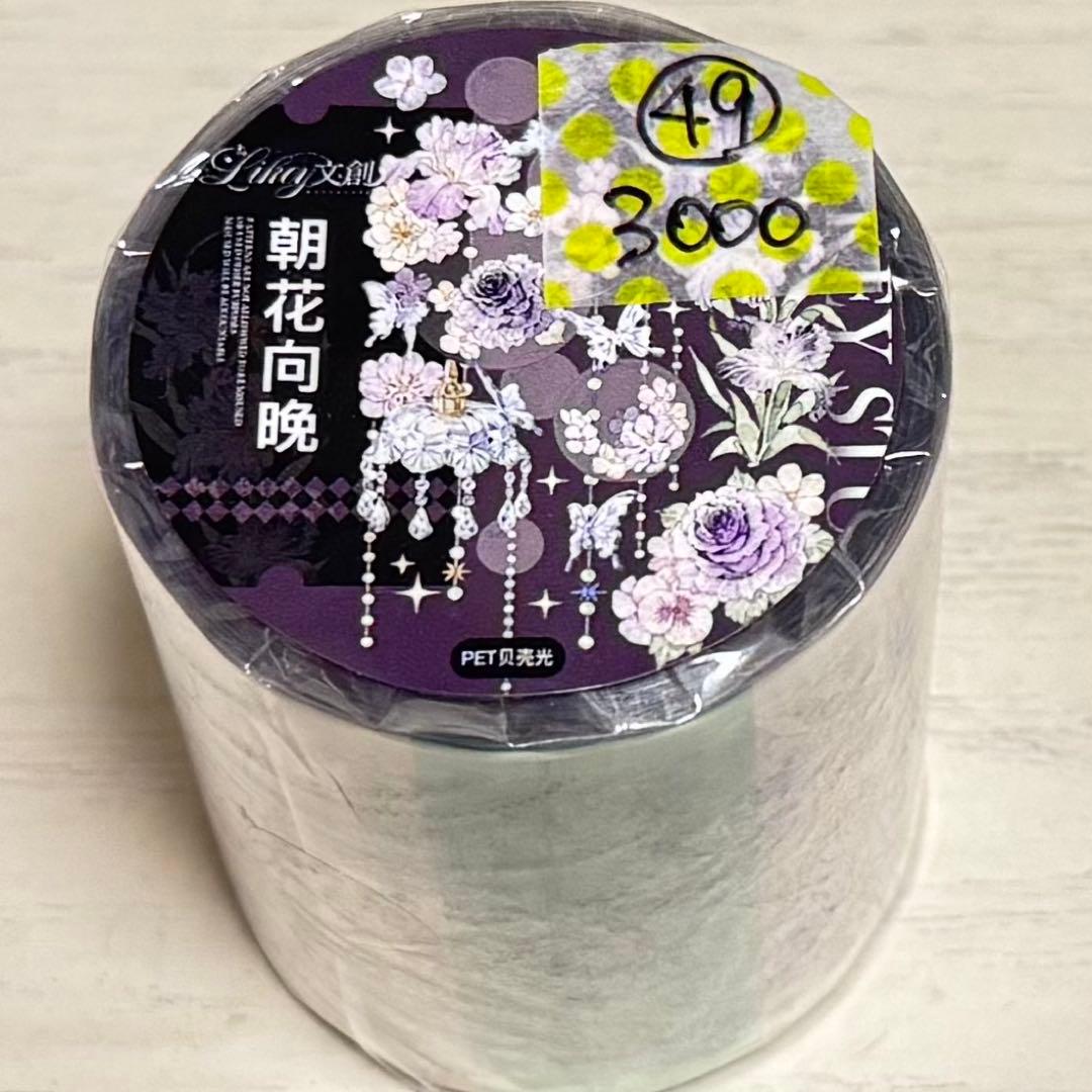 セール49 海外 PETテープ マスキングテープ