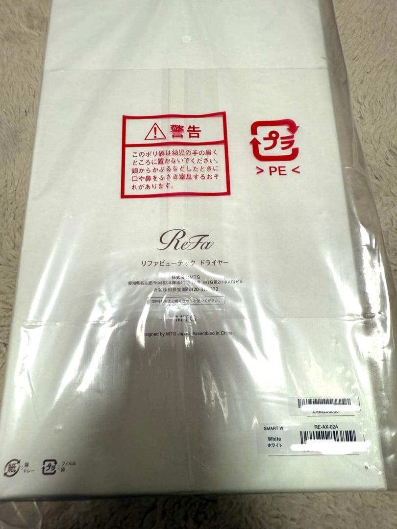 新品未開封☆Refa☆リファビューテック ドライヤースマート ダブル　ホワイト