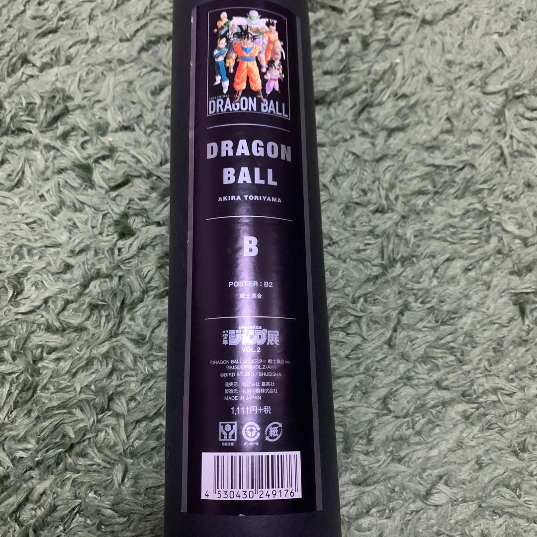 DRAGON BALL ドラゴンボール 戦士集合 B2 ポスター ジャンプ展
