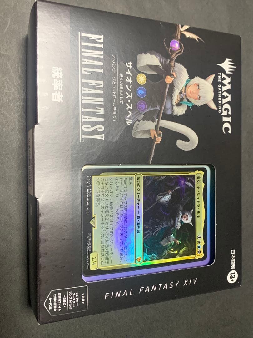 mtg FFコラボ統率者デッキ サイオンズスペル 日本語版