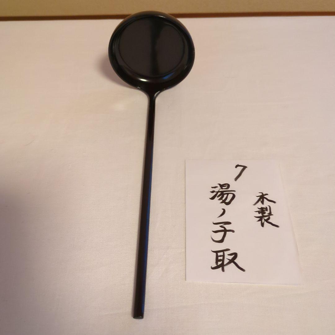 A 374 　 No.2         茶懐石道具