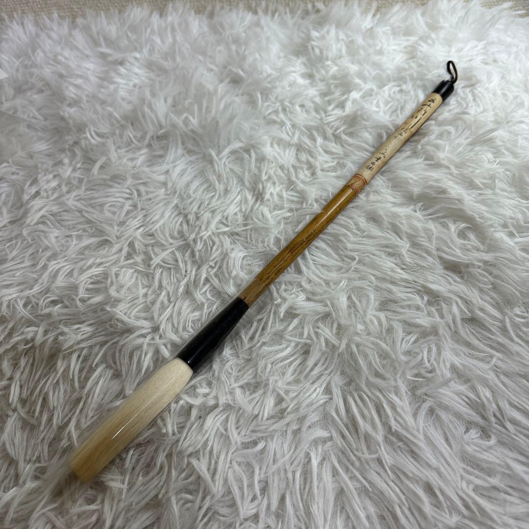 【未使用】筆　五十節川