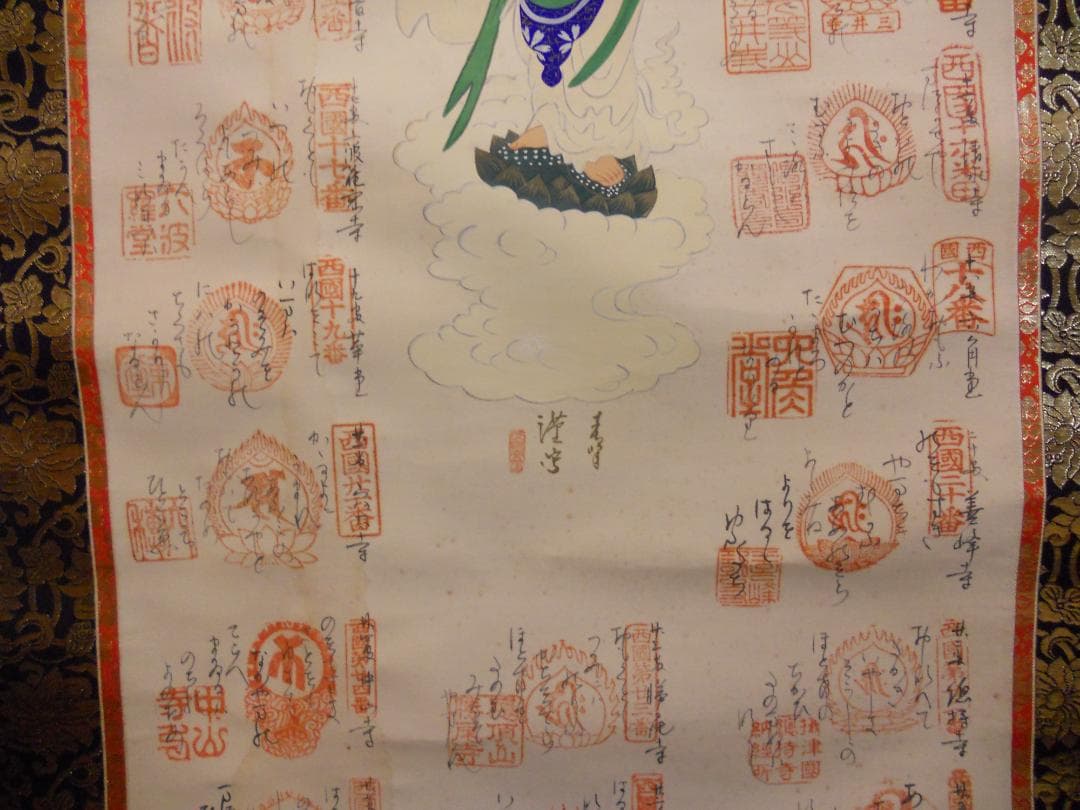 掛け軸 珍品 短歌入り 西国三十三ヶ所霊場巡拝 御寶印譜 絹本 希少 仏事 掛軸