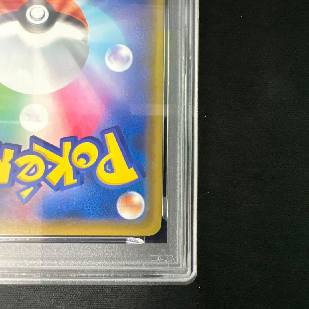 カナザワのピカチュウ psa9