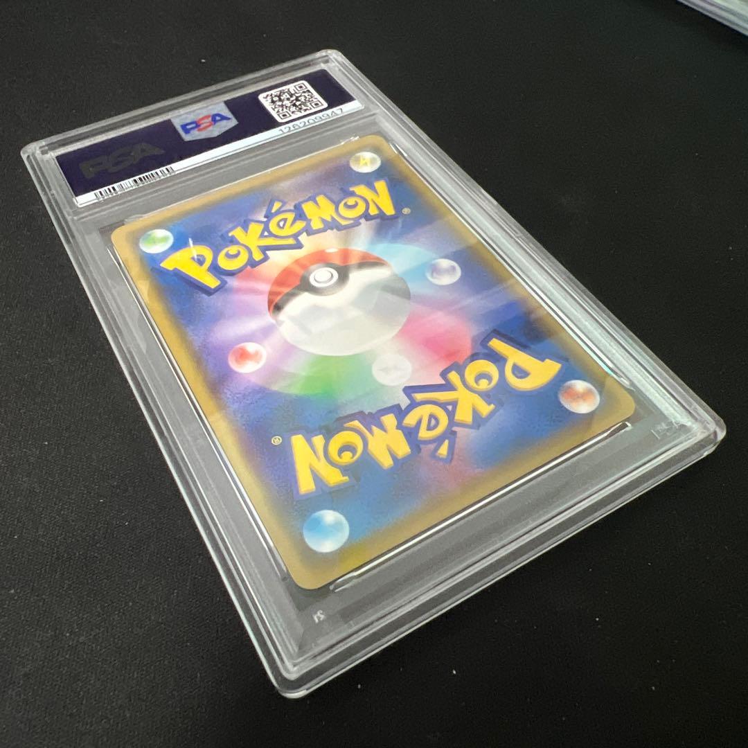 カナザワのピカチュウ psa9