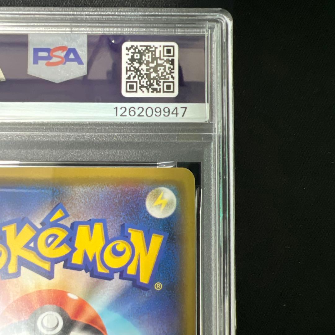 カナザワのピカチュウ psa9