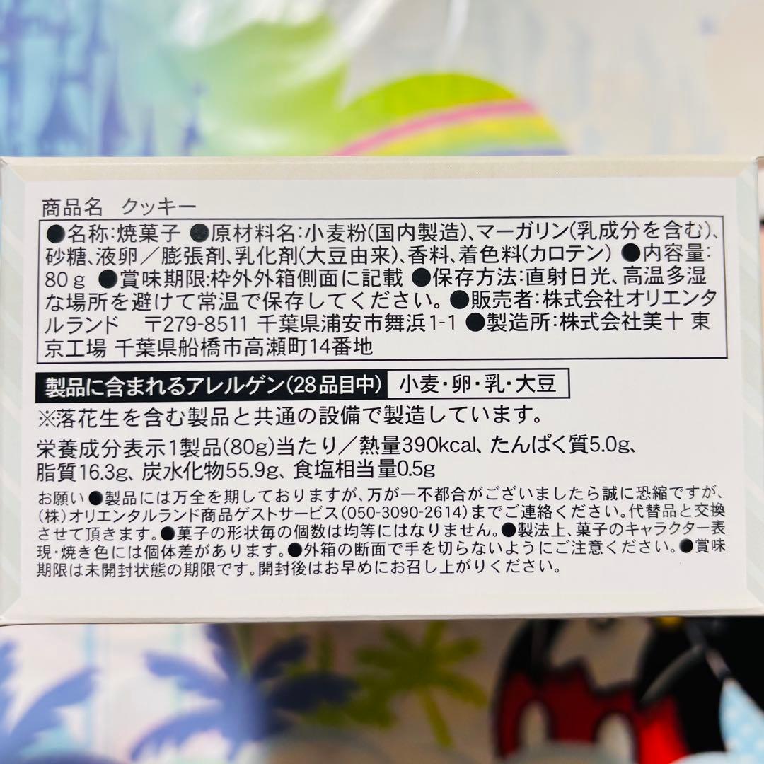 ディズニー⭐️ディズニークリスマス2025 お菓子 リルリンリン 11点セット