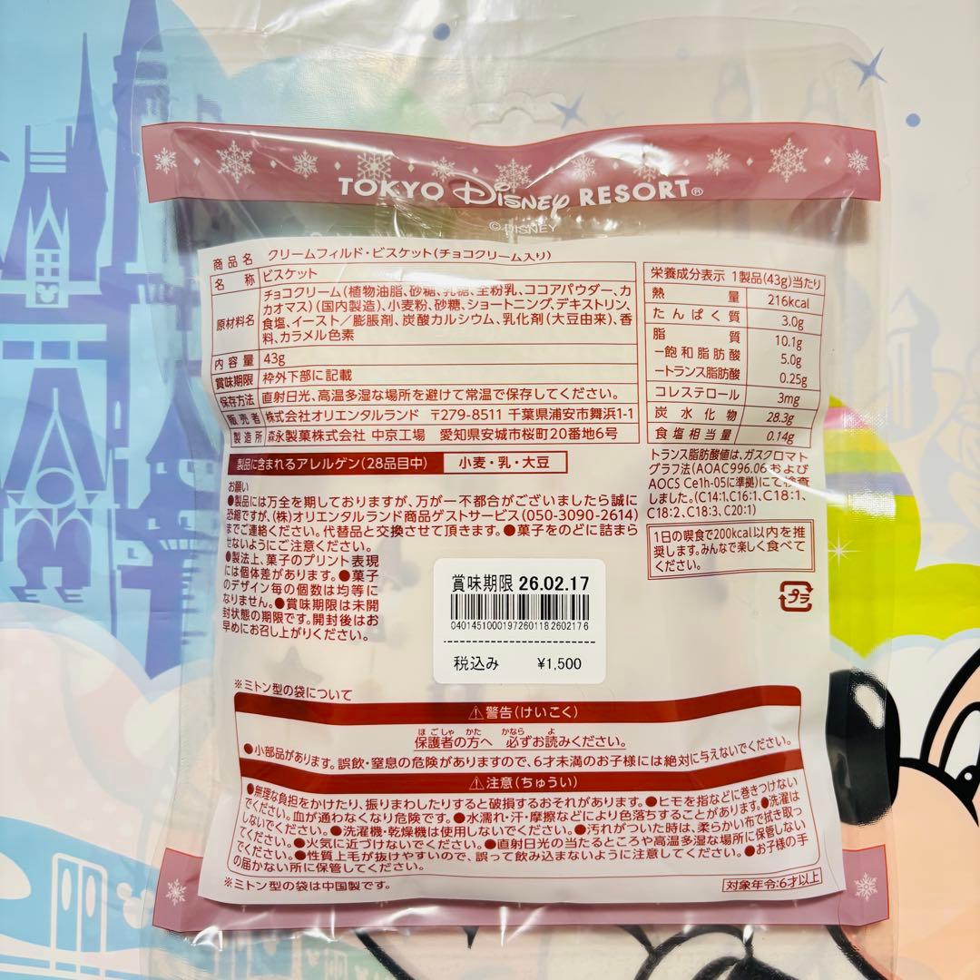 ディズニー⭐️ディズニークリスマス2025 お菓子 リルリンリン 11点セット