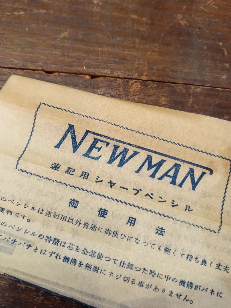 希少　昭和25年　東京鐵道管理局　東京鉄道管理局　記念品　速記用シャープペンシル