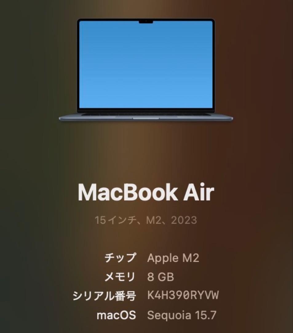 Apple M2チップ搭載 MacBook Air 15インチ 2023年