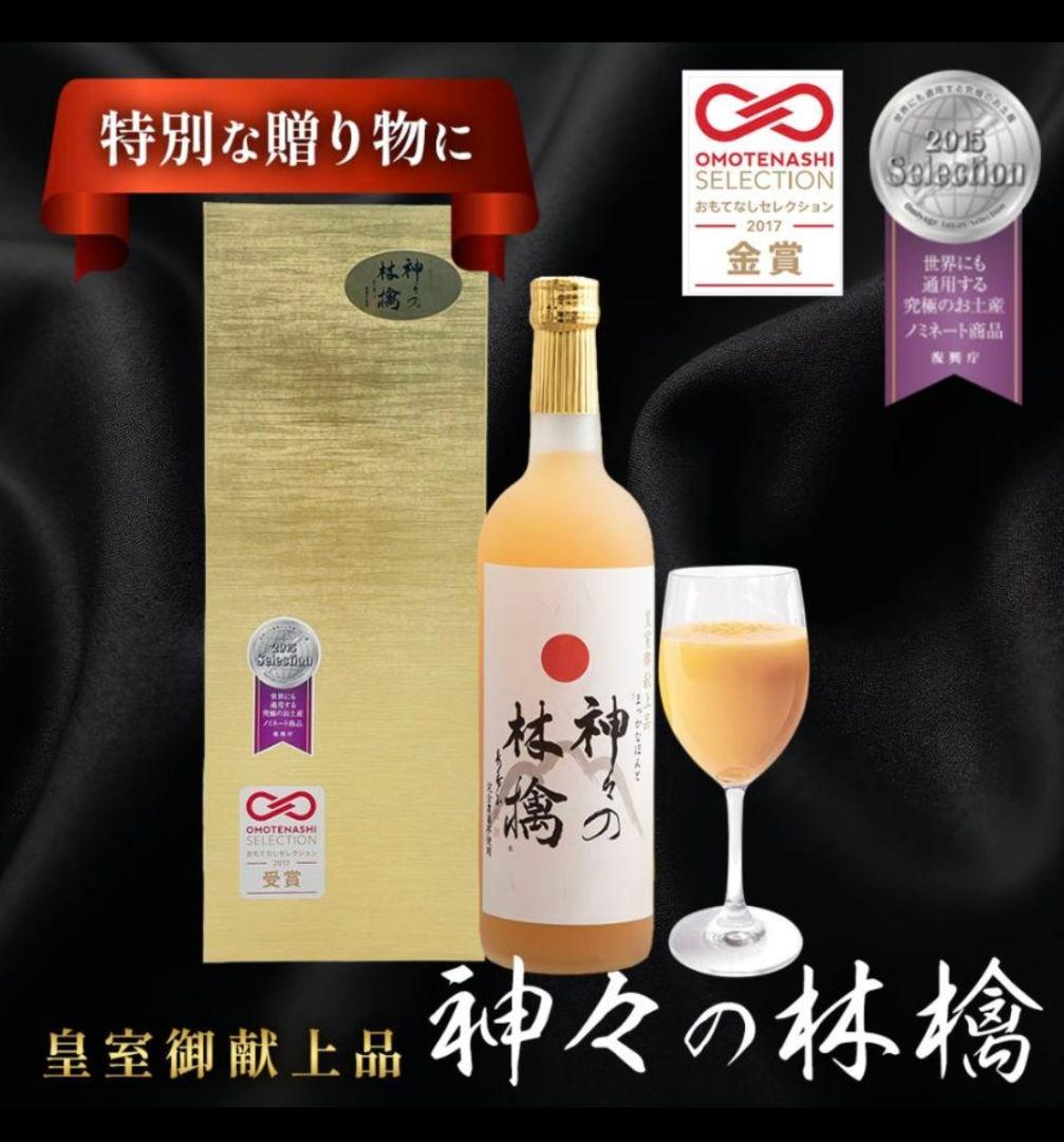 【皇室献上品】まっかなほんと 神々の林檎