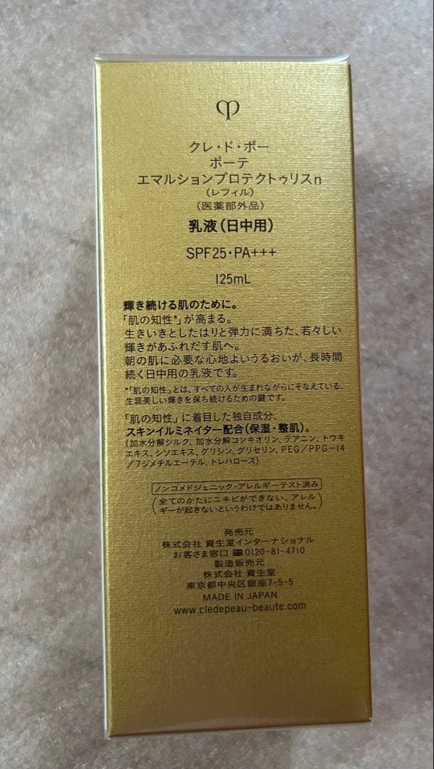 正規品　新品クレ・ド・ポー ボーテ エマルションプロテクトゥリスｎレフィル