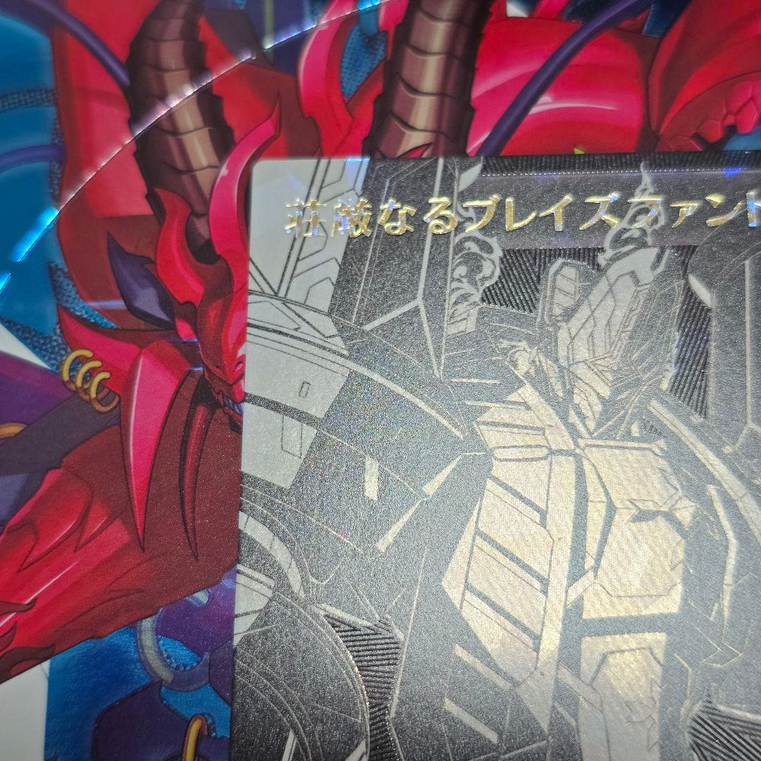 荘厳なるブレイズファント【オーバーラッシュレア(PREMIUM BLACK