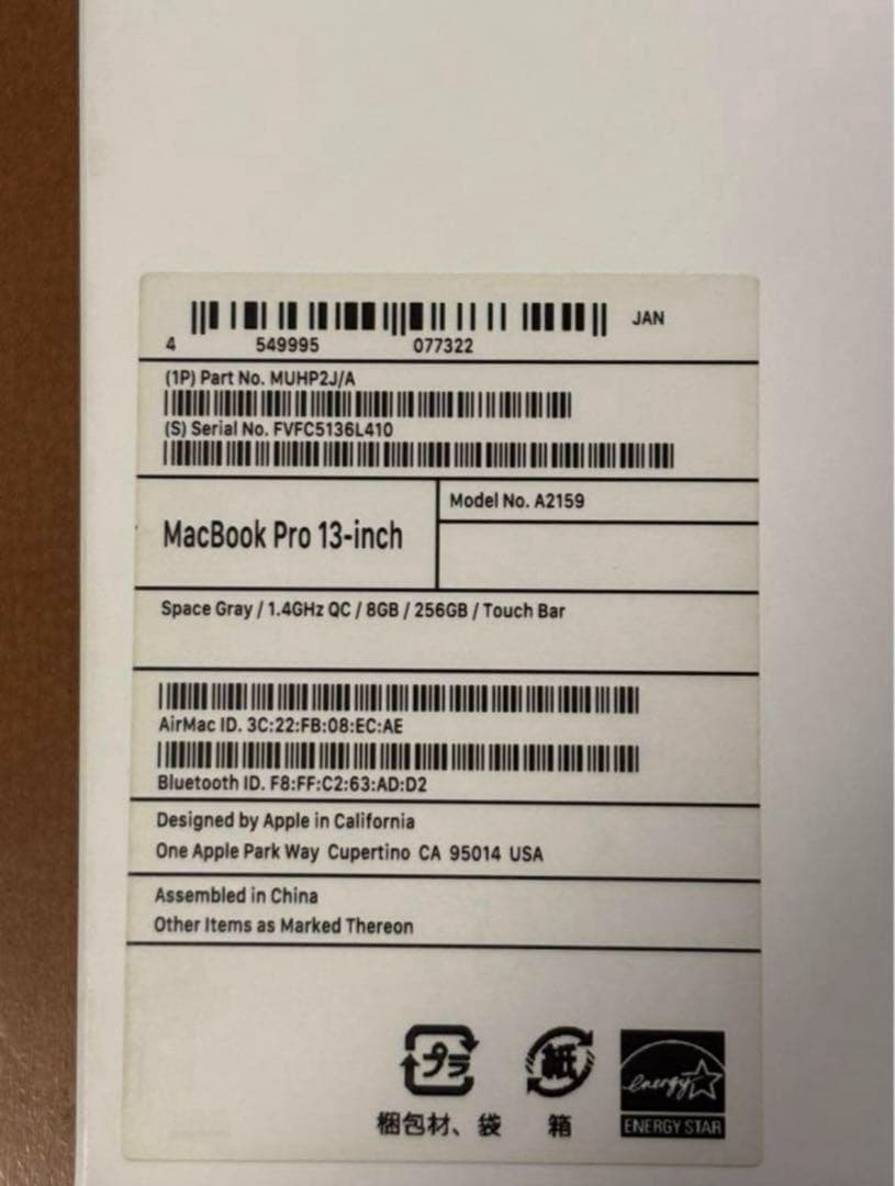 【美品】MacBook Pro 13インチ