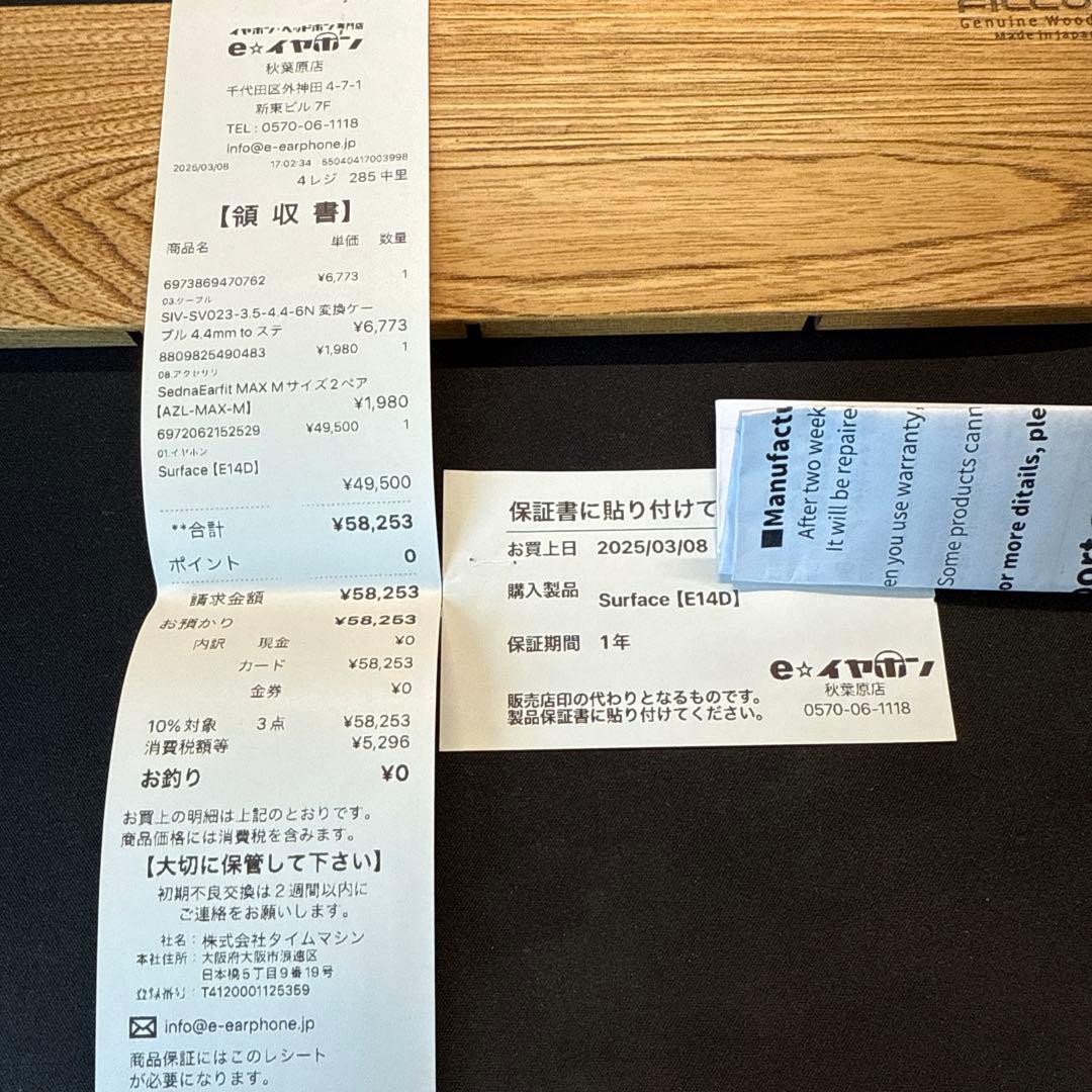 イヤホン ddHiFi Surface(E14D)