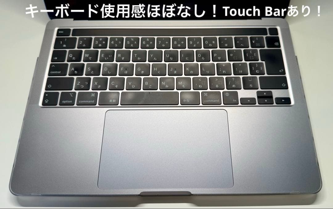 MacBookPro M1 2020 13インチ 512GB 美品 ケース付