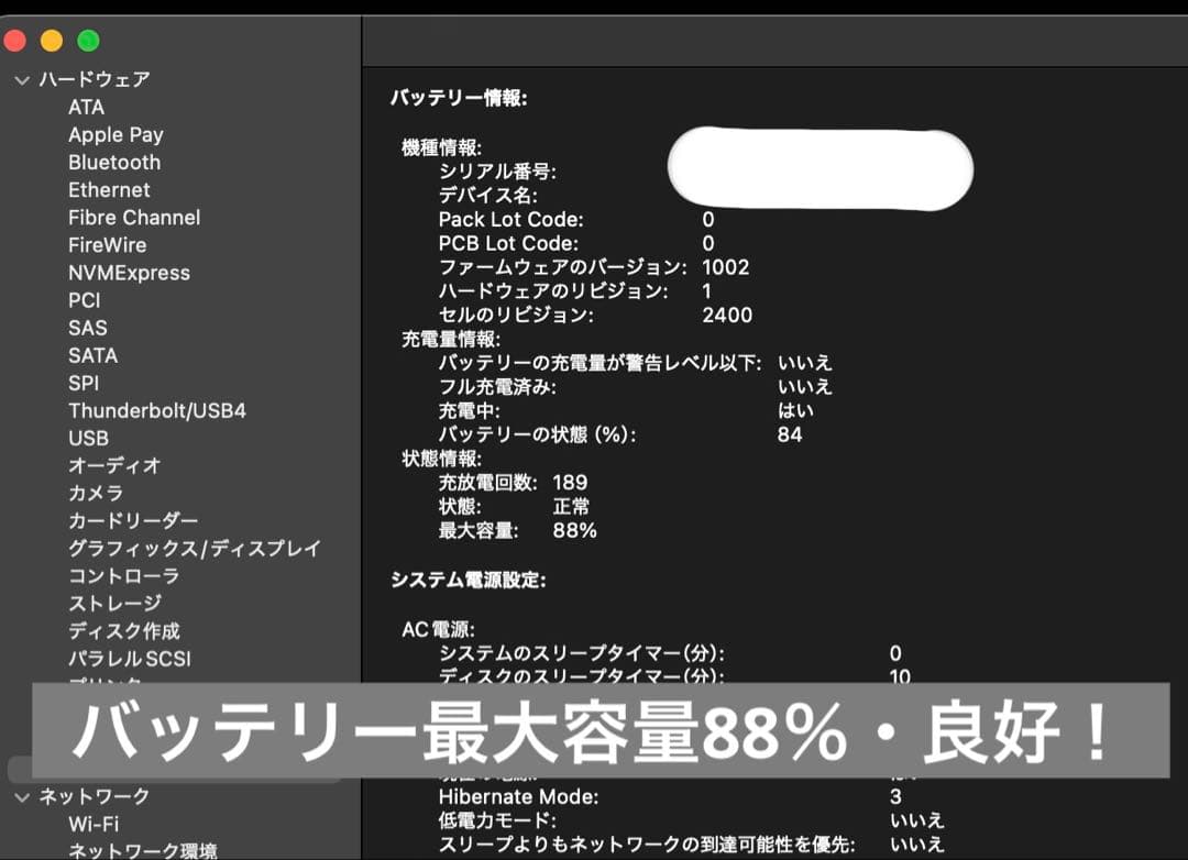 MacBookPro M1 2020 13インチ 512GB 美品 ケース付