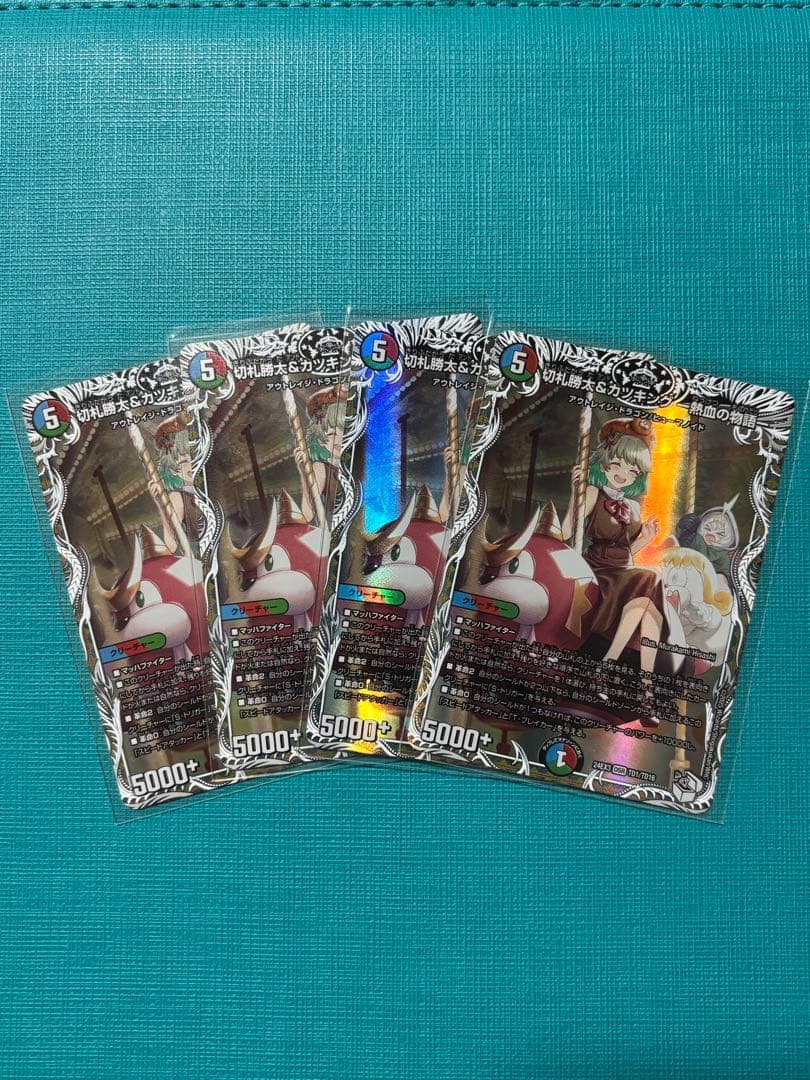 切札勝太＆カツキング　熱血の物語　② キャラトレジャー