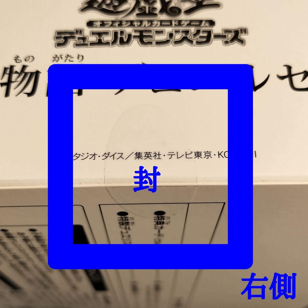 白の物語 デュエルセット YCS NAGOYA 2023